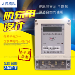 上海人民高科儀表電能儀表 精準(zhǔn)與可靠的能源管理先鋒